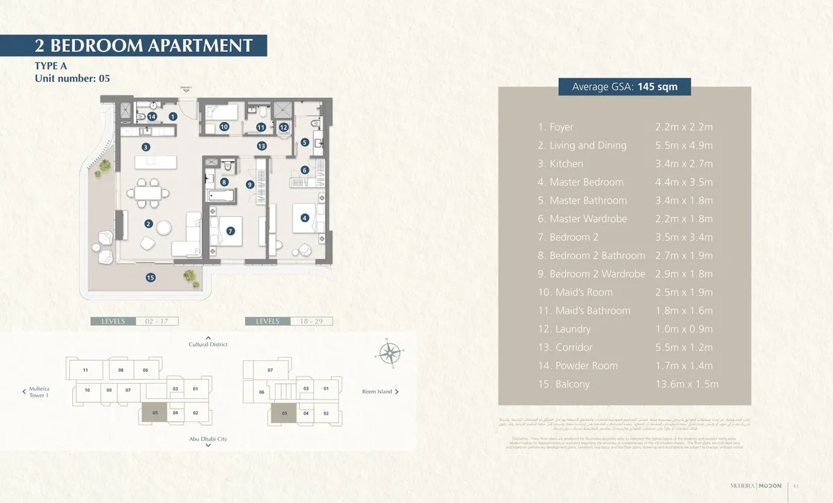 Floor plans: 2 bedrooms, with a maid's room